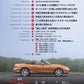 All About MAZDA Roadster