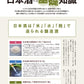 SAKE COMPETITION Official Catalogue 2025-2026
