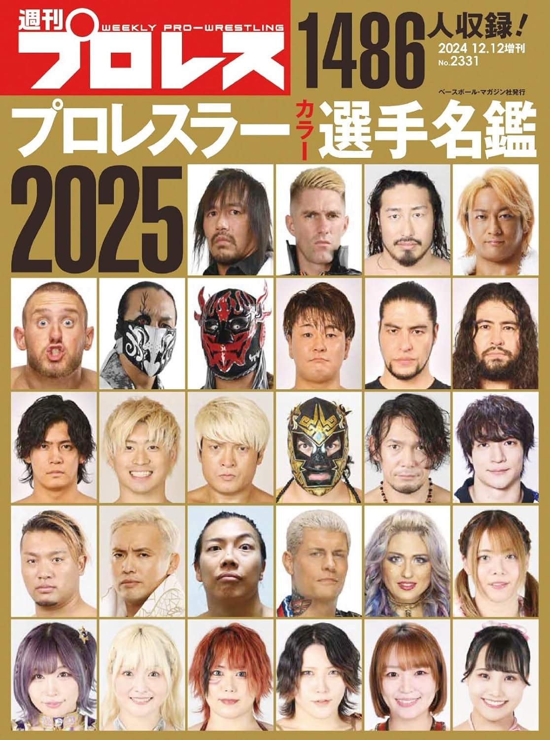 Japanese Professional Wrestler Player Directory 2025