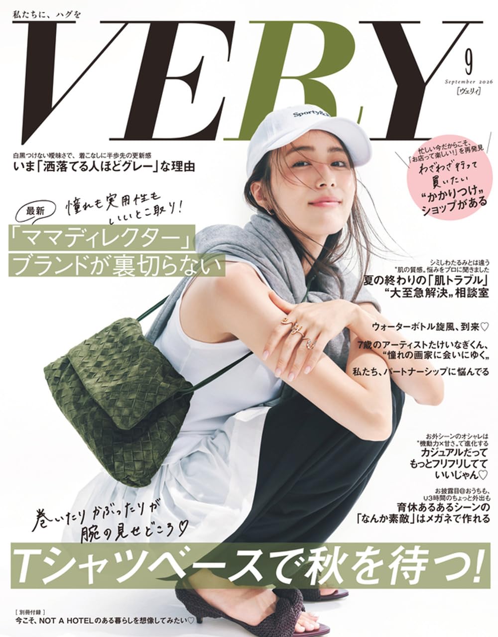 VERY September 2026 cover