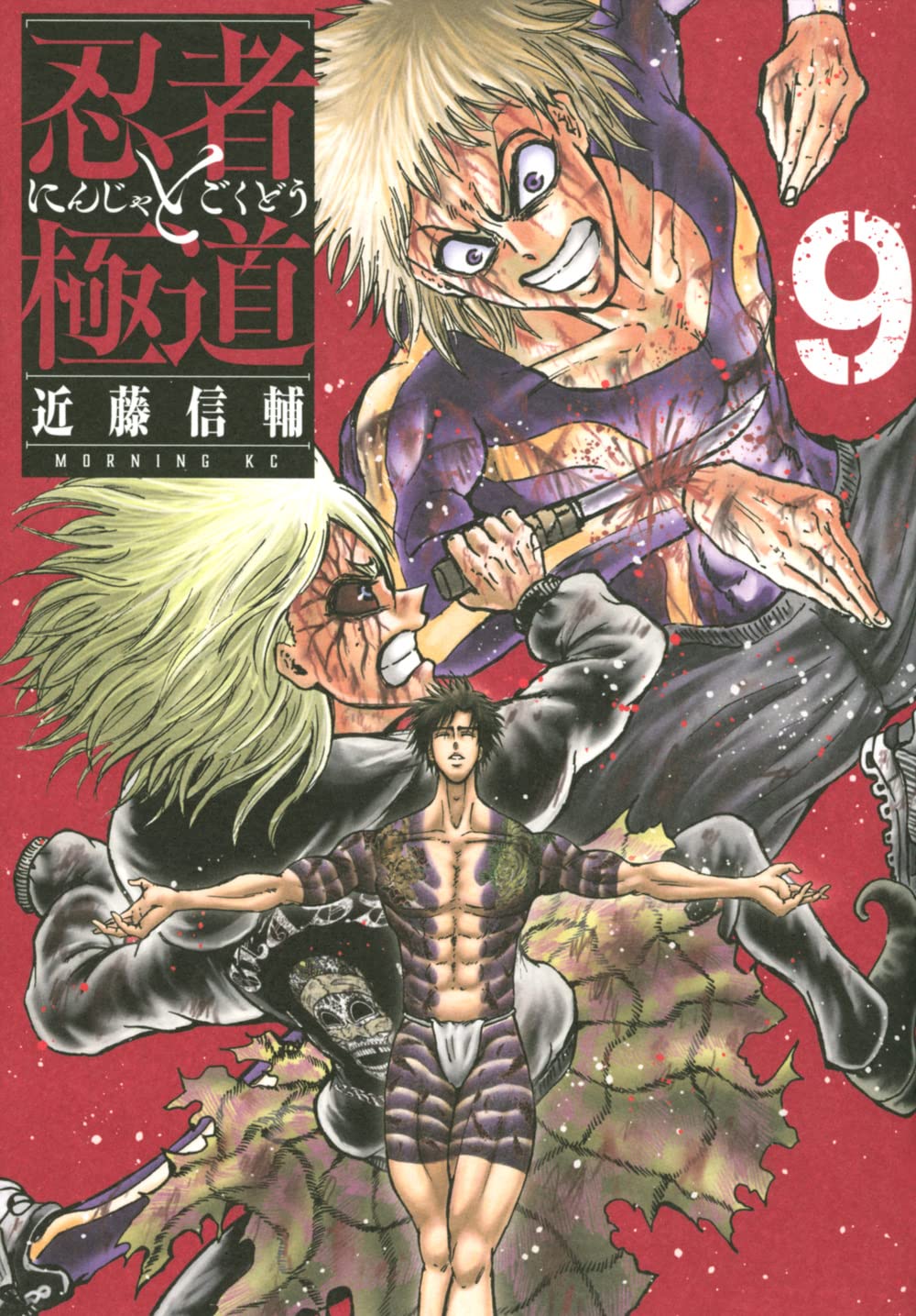 Ninja to Gokudou #9 / Comic