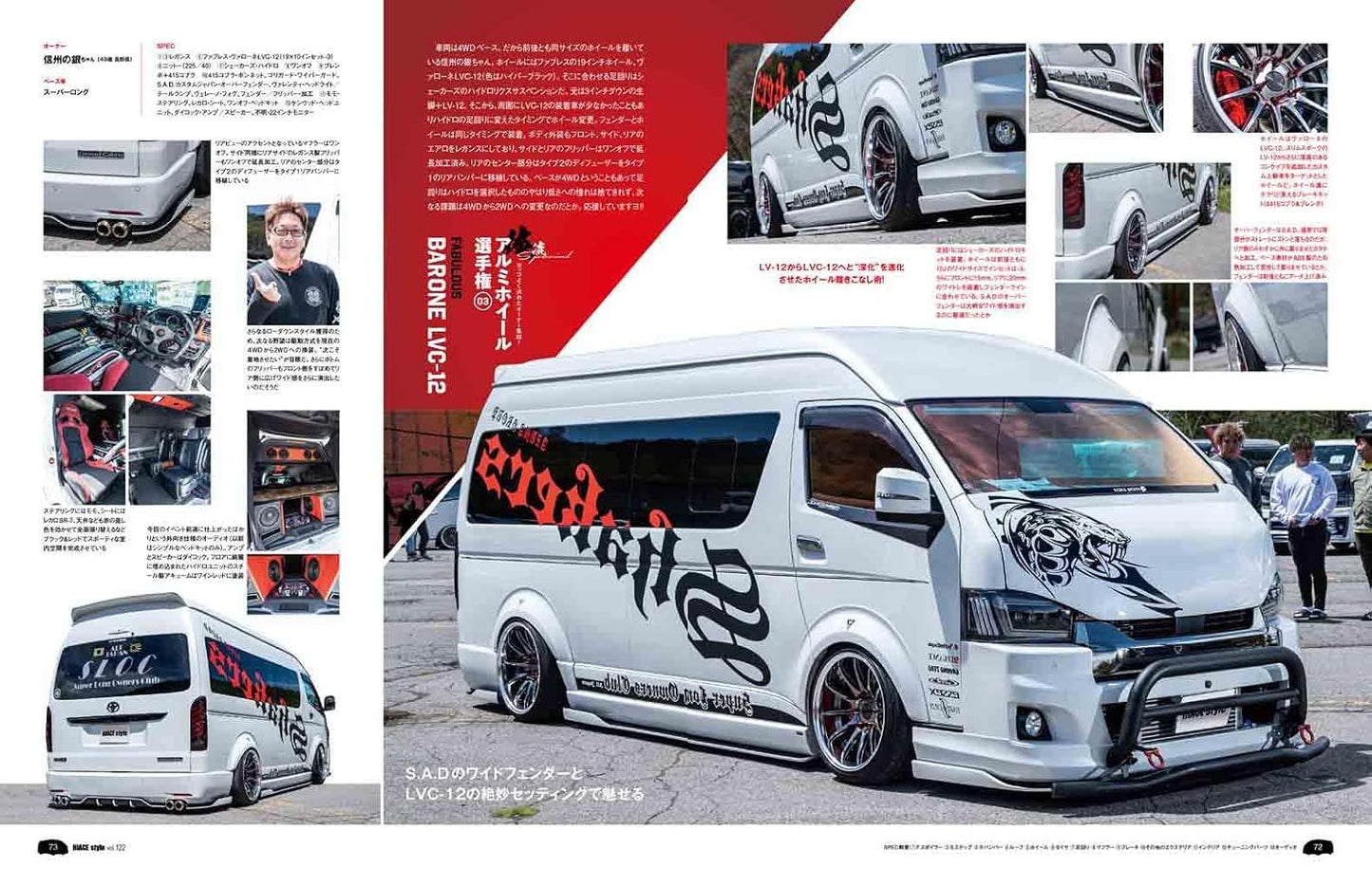 HIACE Style Vol.122