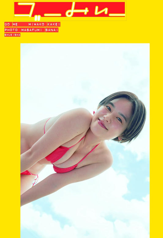 Miwako Kakei Photo Book "Go Me"