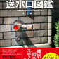 Japan Fire Department Connection Encyclopedia