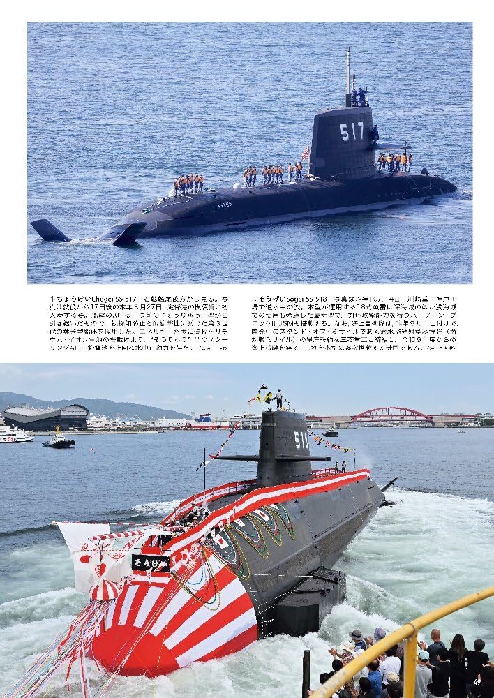 2026–2027 Ships & Aircraft of JMSDF