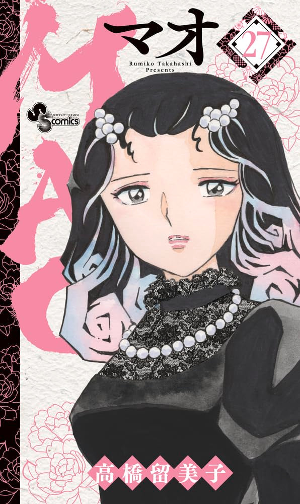 MAO Vol. 27 manga book cover. cover