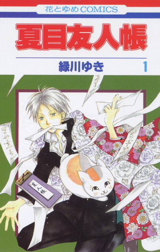 Natsume Yuujinchou #1  / Comic