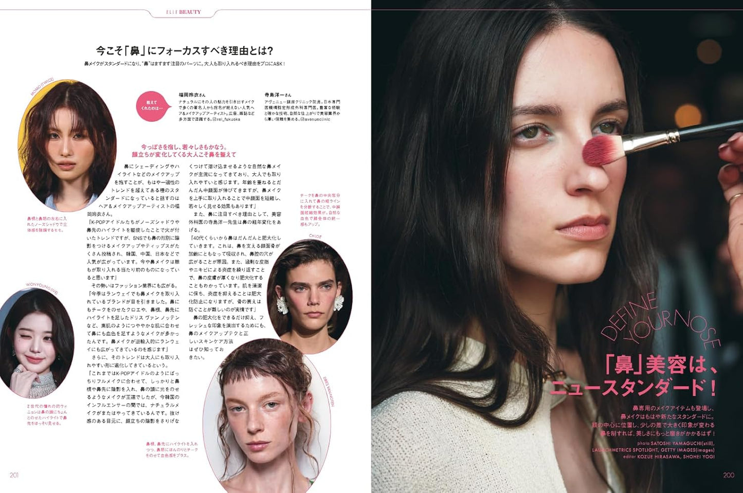 ELLE JAPON April 2026