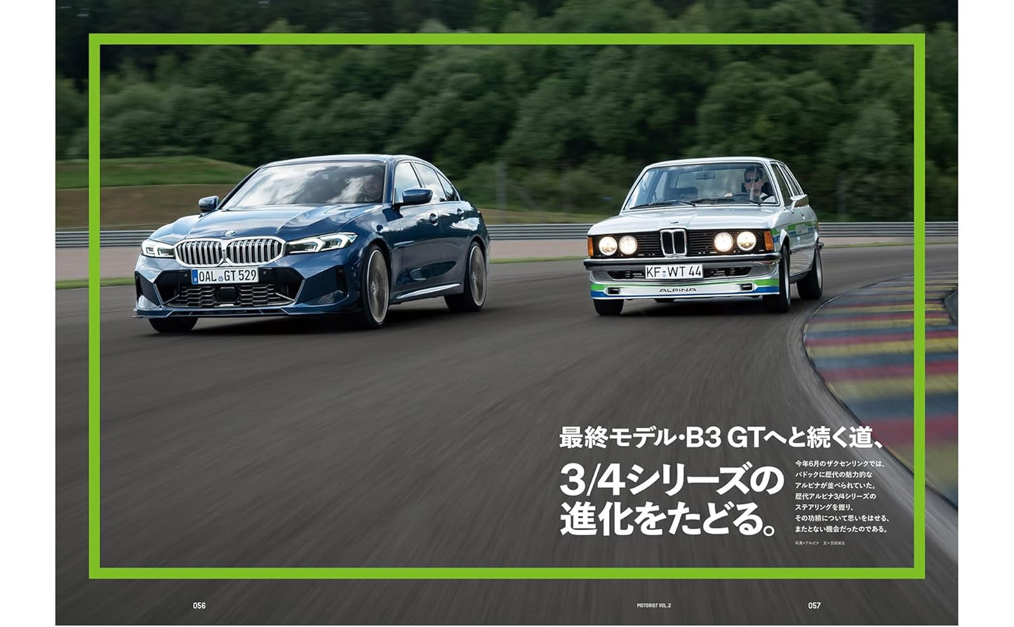 MOTORIST Vol.2 BMW ALPINA