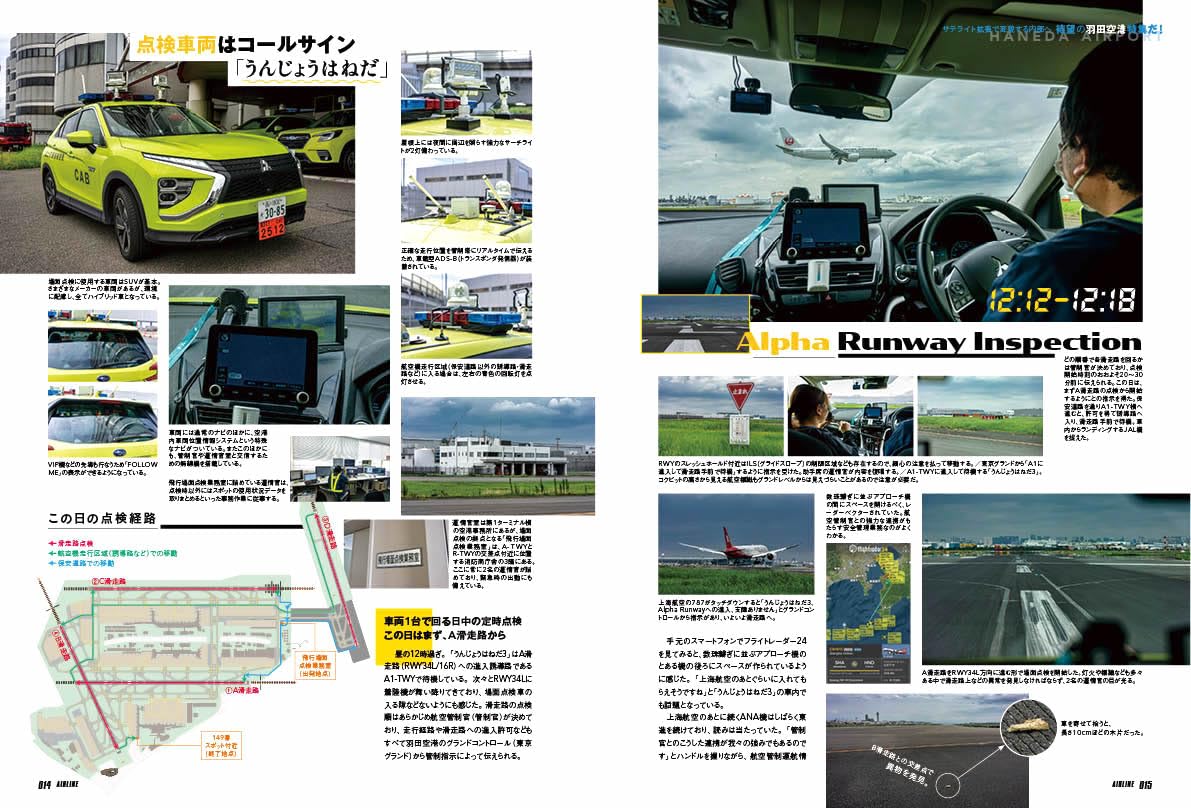 Airline November 2026