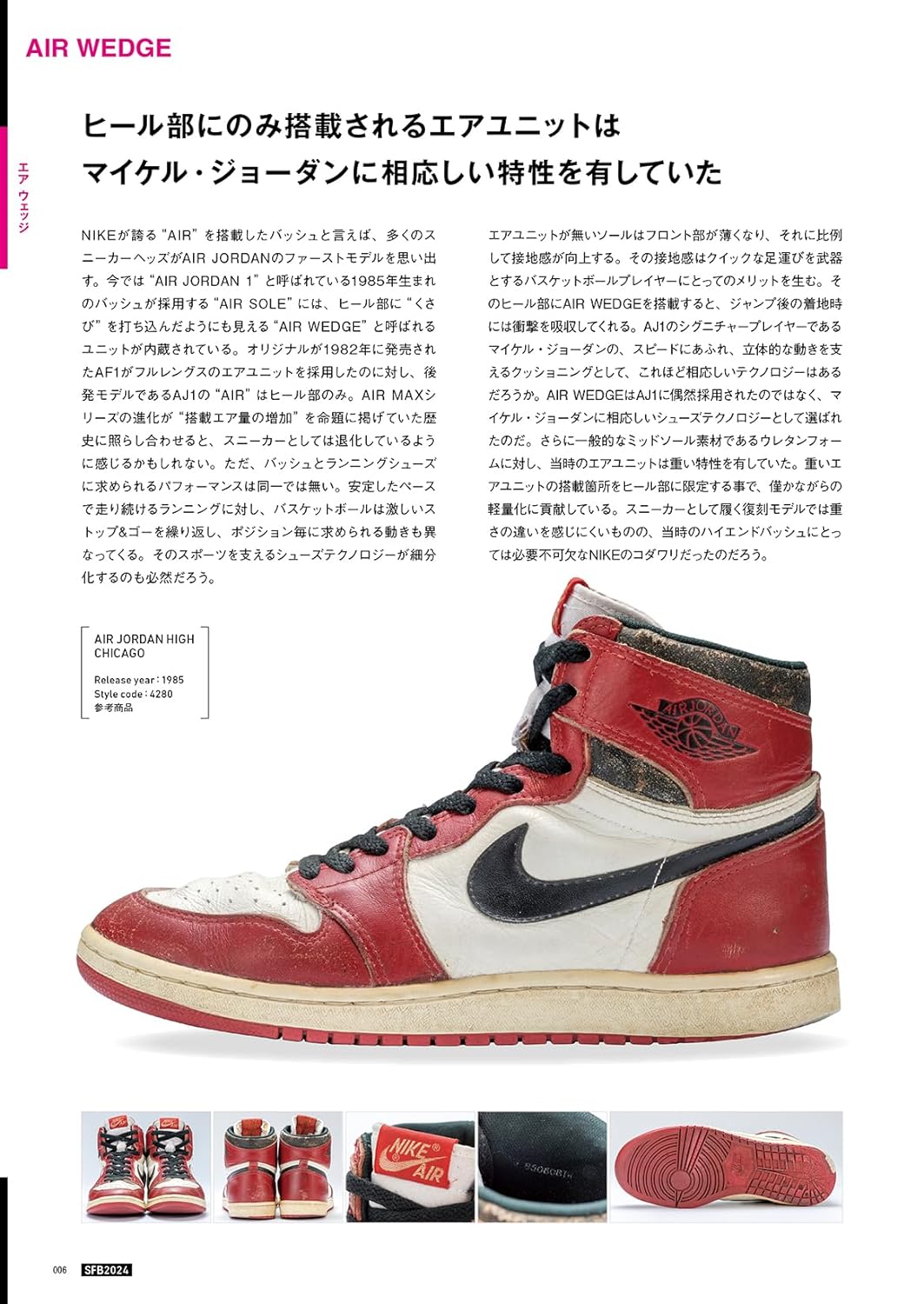 Sneaker Fan Book 2024