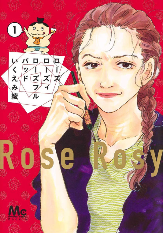 Rose Rosy Roseful Bud volume 1 manga cover