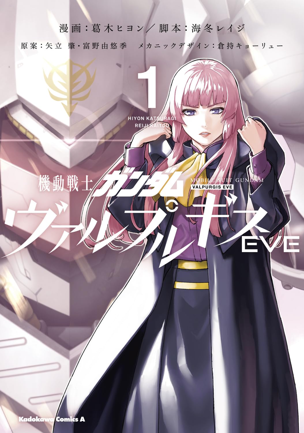 Mobile Suit Gundam VALPURGIS EVE #1 /Comic