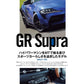 GR Magazine Vol.7