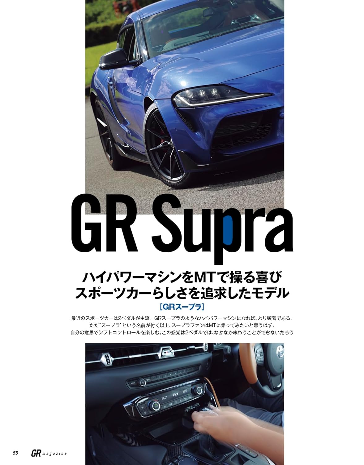 GR Magazine Vol.7 – MOYASHI JAPAN BOOKS