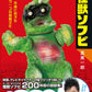 Unknown Kaiju Sofubi book cover