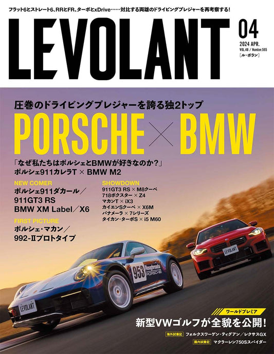 LE VOLANT April 2024