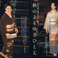 Utsukushii Kimono Autumn 2026