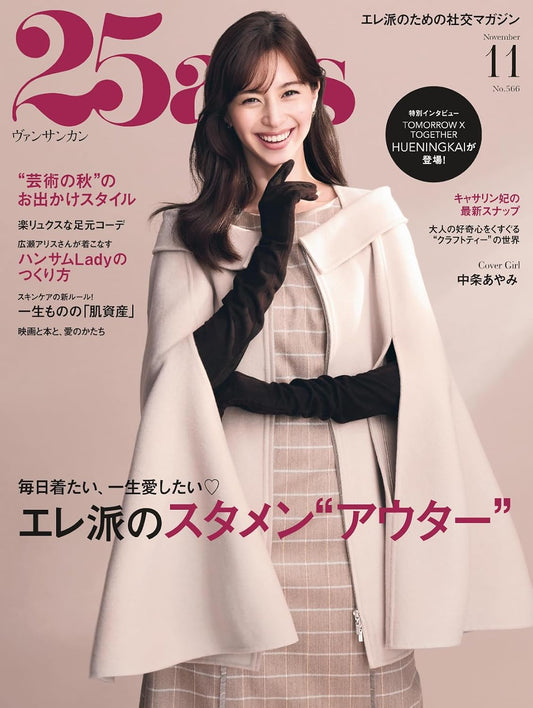 25ans November 2026 cover