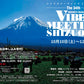 VIBES September 2026