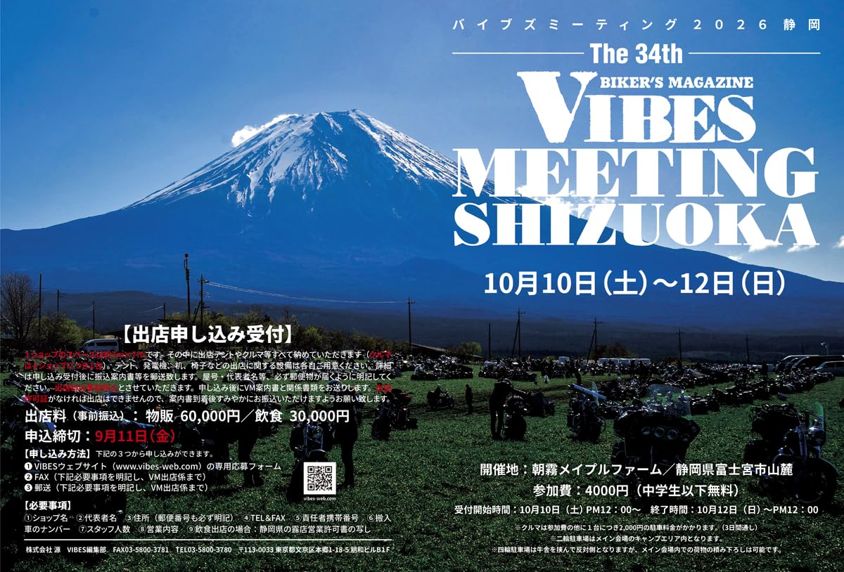 VIBES September 2026