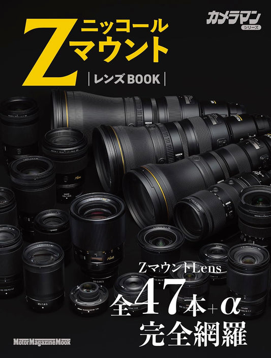 Nikkor Z Mount Lens Book cover