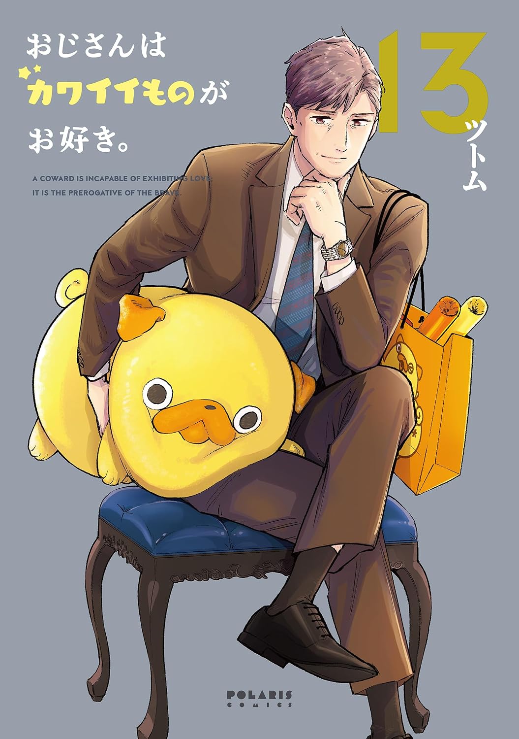Ojisan wa Kawaii Mono ga Osuki Vol. 13 cover