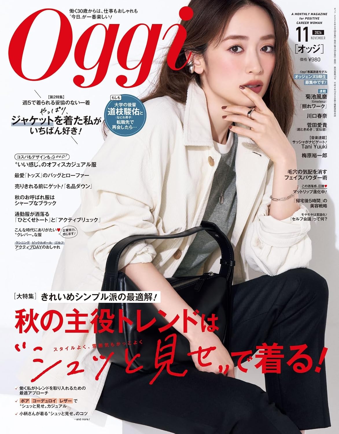 Oggi November 2026 cover