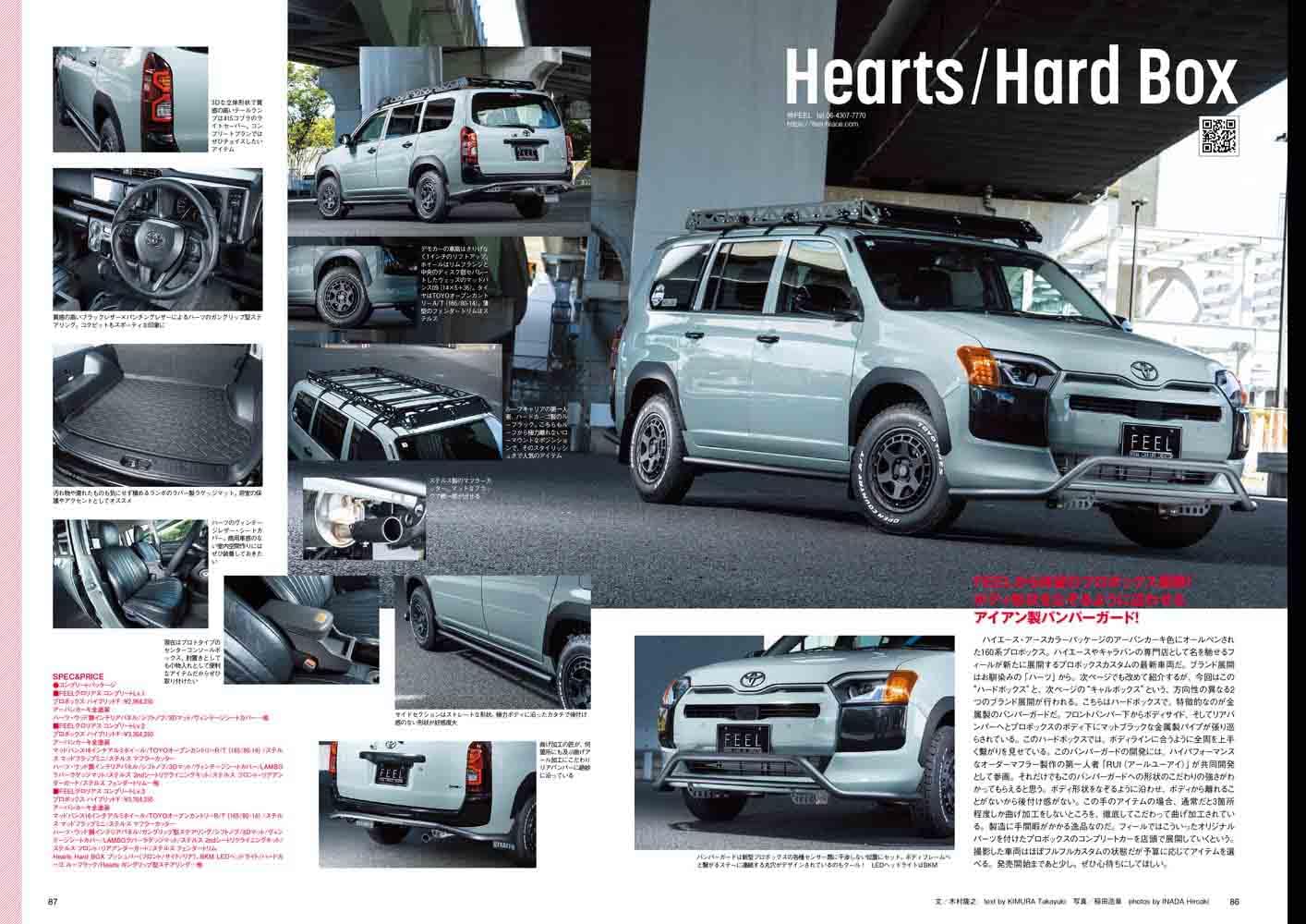 HIACE Style Vol.122