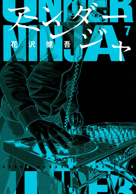 Under Ninja #7 / Comic