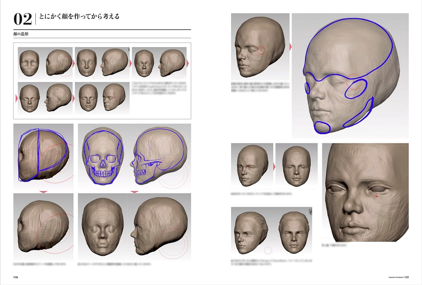 Masato Ohata Artworks/Modeling Techniques "STRING"