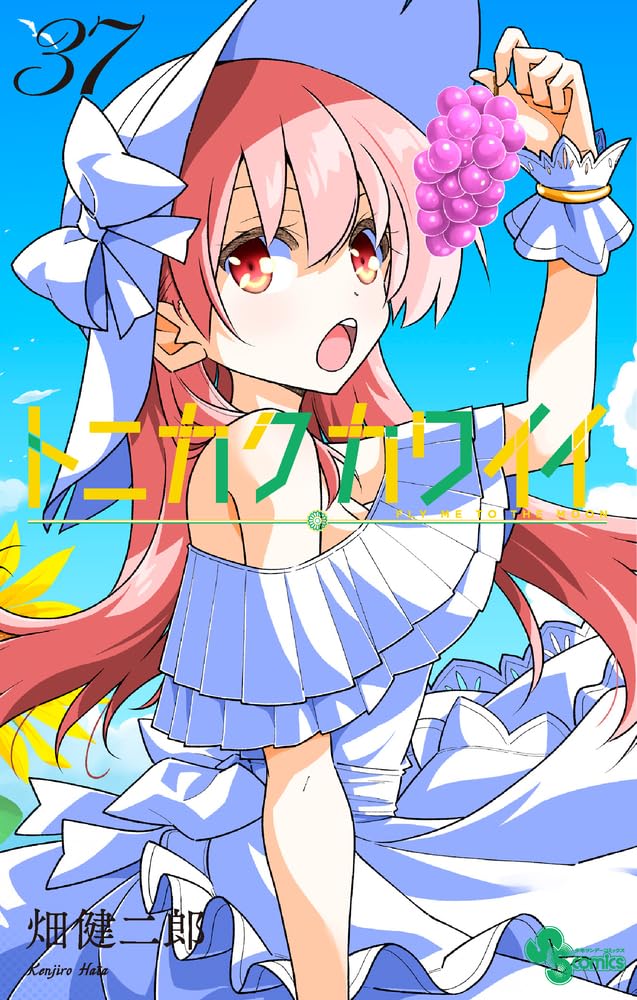 Tonikaku Kawaii Fly Me to the Moon Vol.37 cover