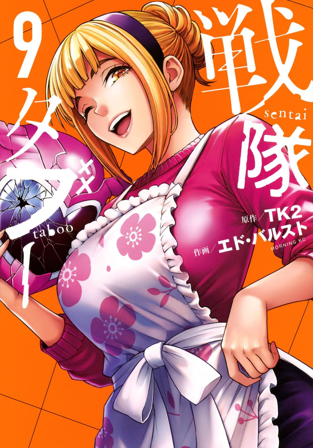 Sentai Taboo Vol.9 cover