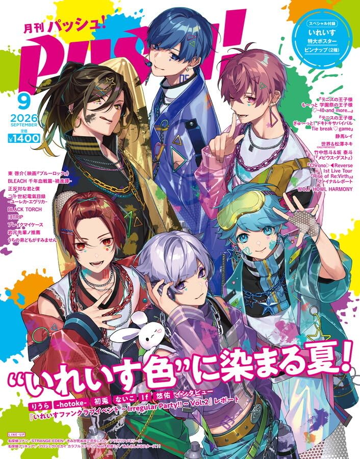 PASH! September 2026 cover