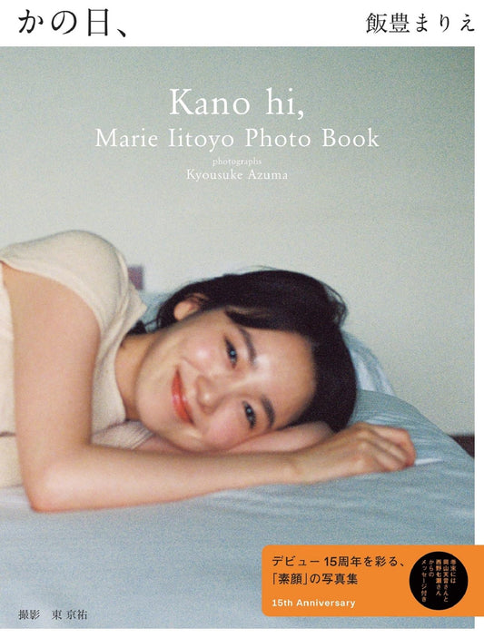 Marie Iitoyo Photo Book "Kano hi"