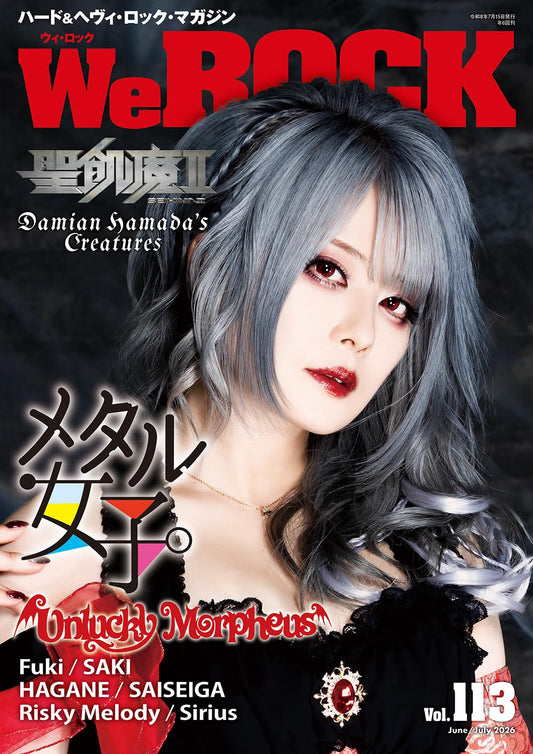 WeROCK Vol.113 magazine cover