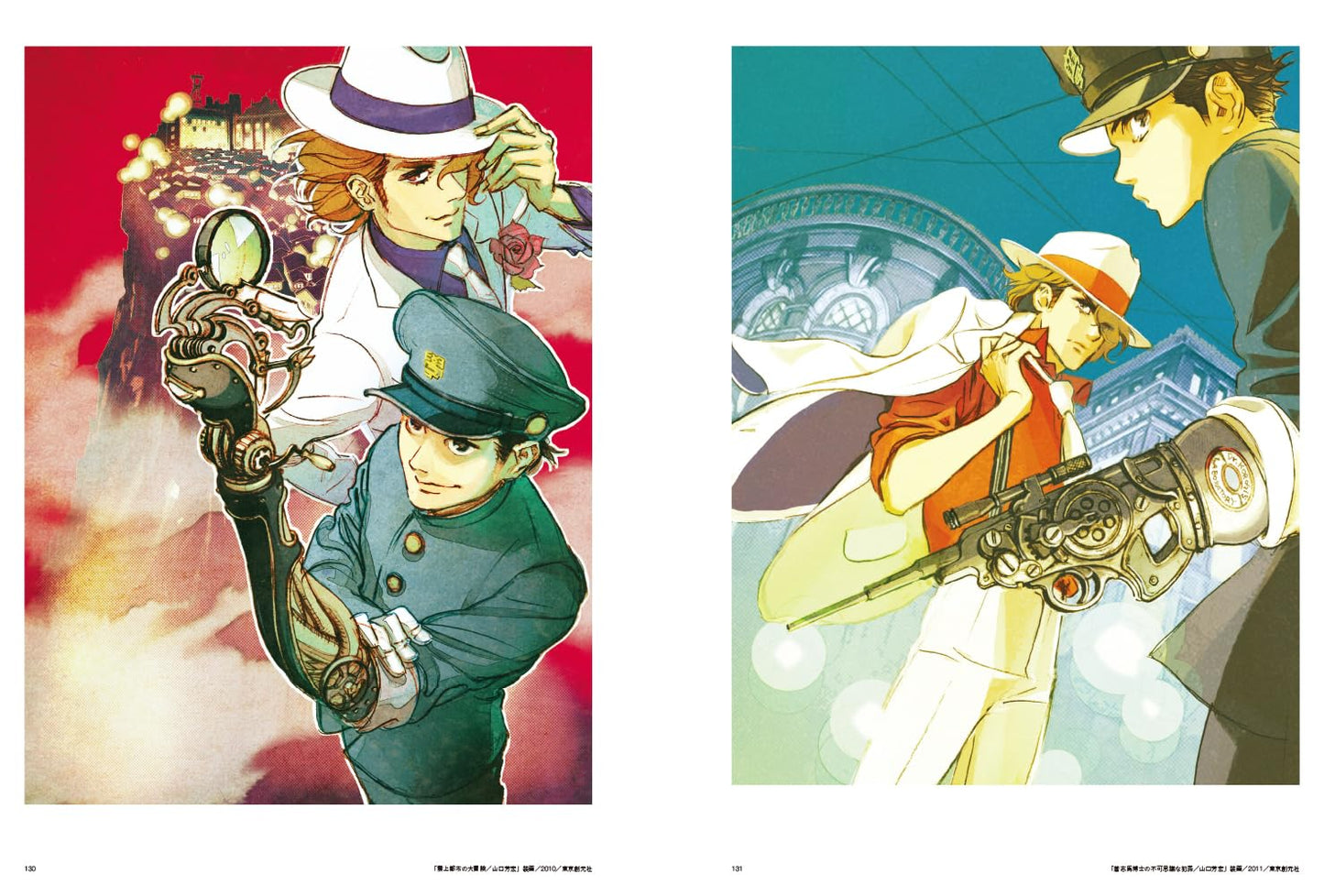Matsuo Hiromi ILLUSTRATION MAKING & VISUAL BOOK EXO-TICA