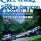 GENROQ November 2026 cover
