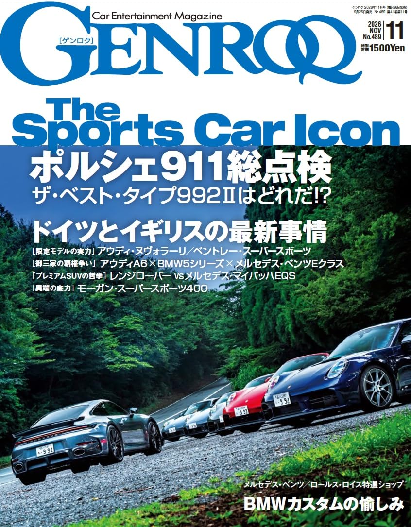 GENROQ November 2026 cover