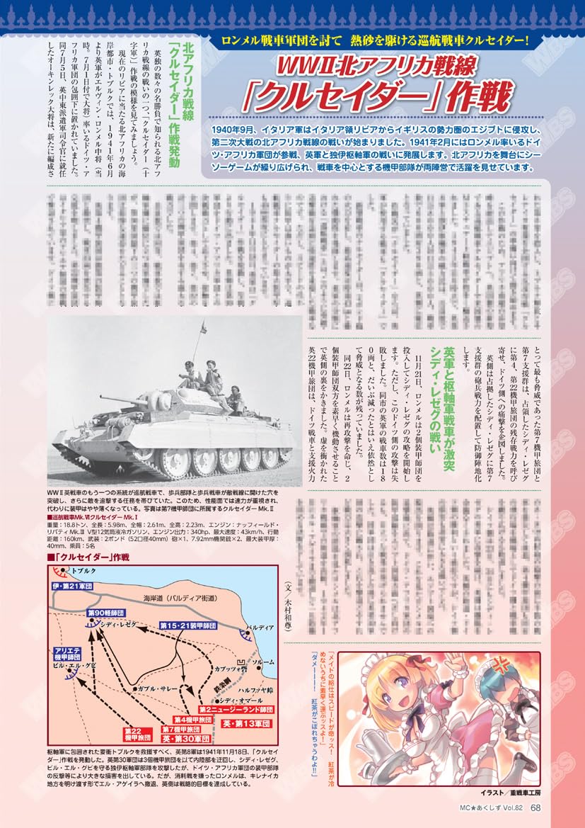 MC Axis Vol.82 Autumn 2026