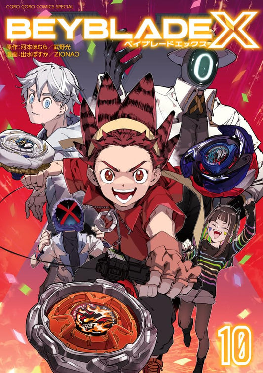 BEYBLADE X Vol. 10 cover
