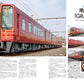 Private Railway Train Car Yearbook 2026