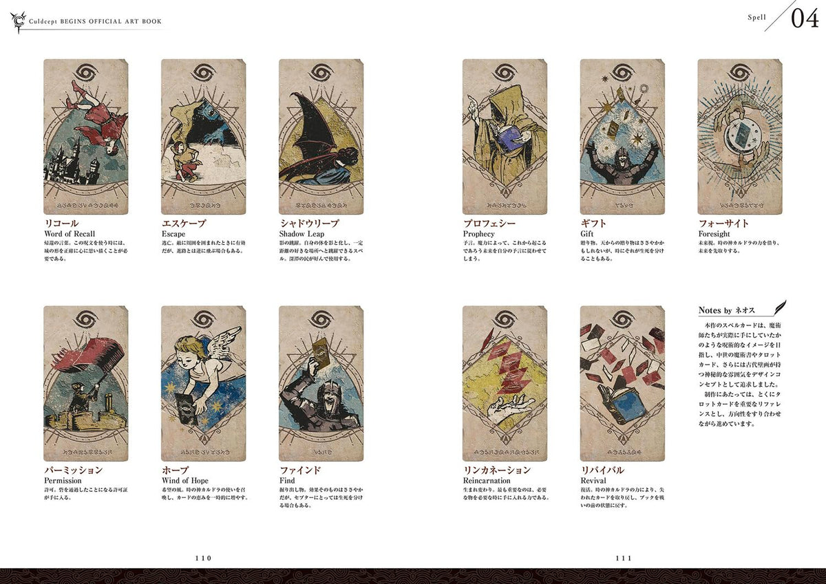 Culdcept Begins Official Art Book