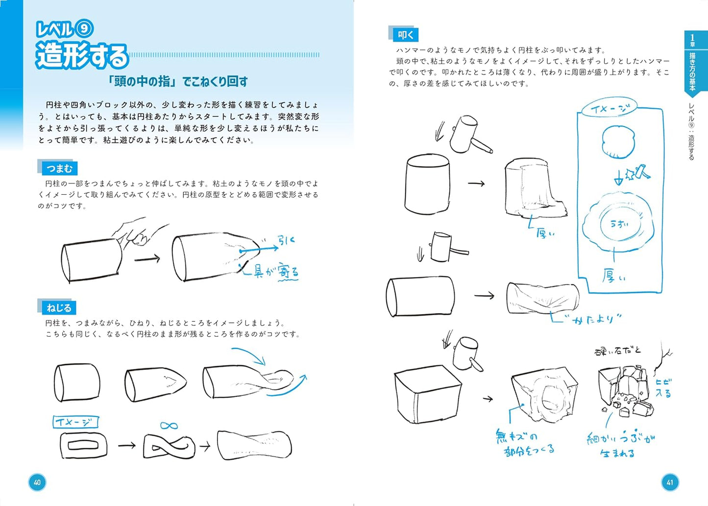 How to Draw a Cluttered World: Tips for Drawing Detailed Illustrations