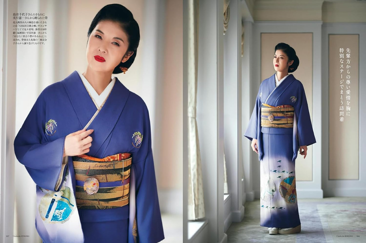 Utsukushii Kimono Autumn 2026