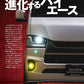 HiAce Perfect Book 2026 No.22