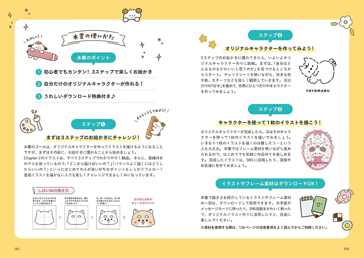 Original Character Illustration Creation Lesson Book