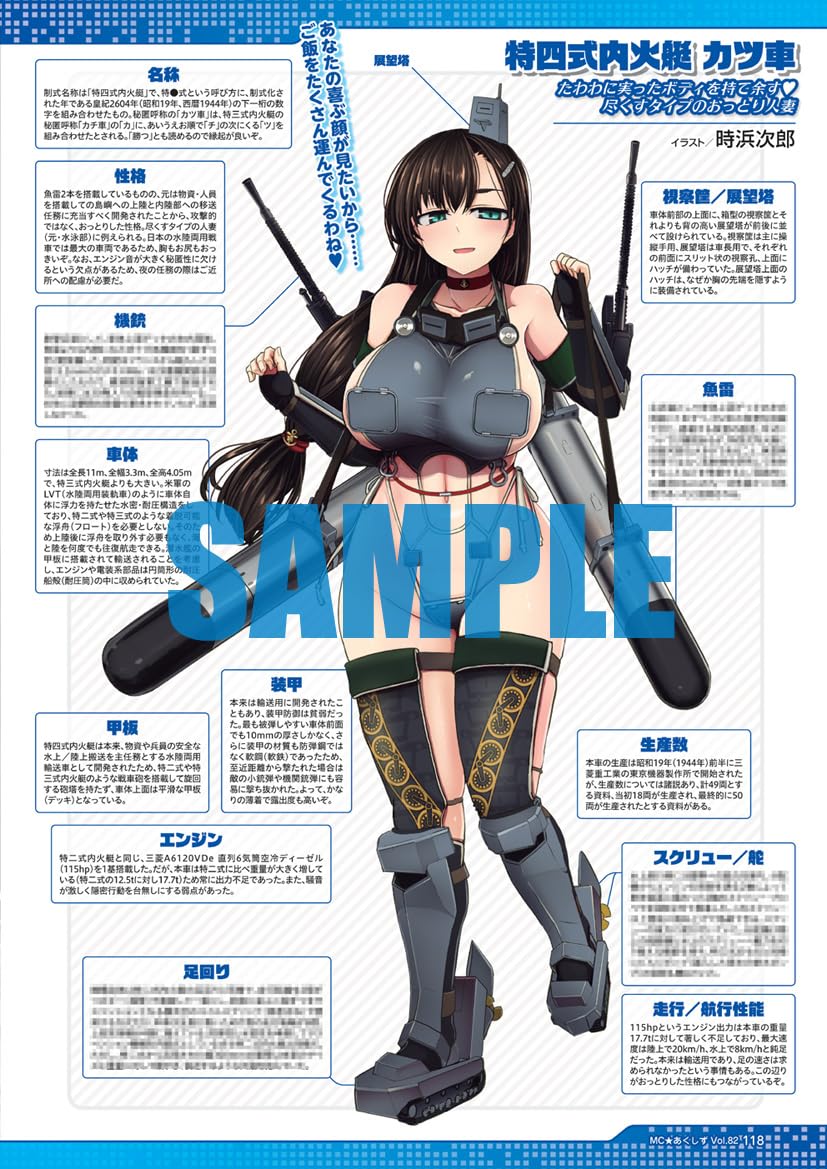 MC Axis Vol.82 Autumn 2026