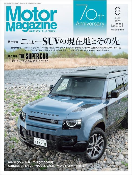 Motor Magazine June 2026 car magazine cover
