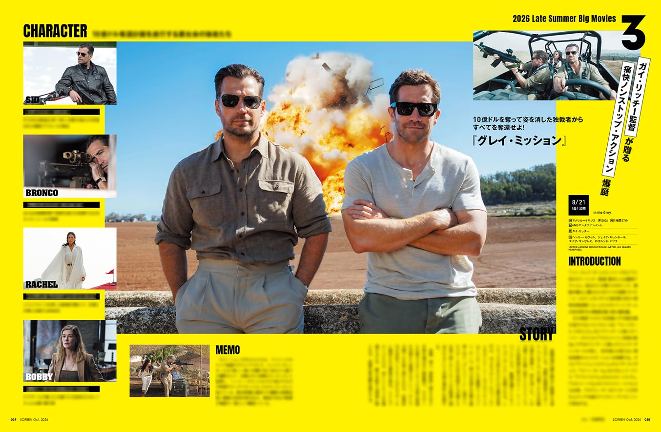SCREEN October 2026